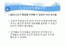 진나라에 대하여  시황제 4페이지