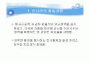 진나라에 대하여  시황제 6페이지