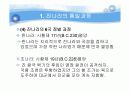진나라에 대하여  시황제 7페이지