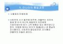 진나라에 대하여  시황제 13페이지