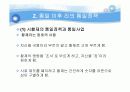 진나라에 대하여  시황제 16페이지