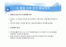 진나라에 대하여  시황제 17페이지