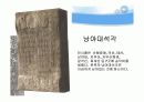 진나라에 대하여  시황제 21페이지
