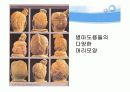 진나라에 대하여  시황제 25페이지