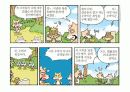 진나라에 대하여  시황제 31페이지
