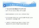 진나라에 대하여  시황제 32페이지