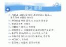 진나라에 대하여  시황제 33페이지