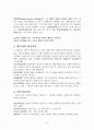 교육심리 기말요약 2페이지