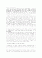 시대변화에 따른 경제학의 핵심 정리 3페이지