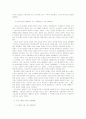 시대변화에 따른 경제학의 핵심 정리 4페이지