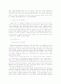 시대변화에 따른 경제학의 핵심 정리 6페이지