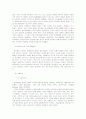 시대변화에 따른 경제학의 핵심 정리 7페이지