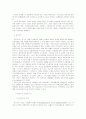 시대변화에 따른 경제학의 핵심 정리 8페이지