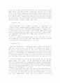 시대변화에 따른 경제학의 핵심 정리 9페이지