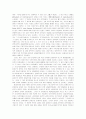 시대변화에 따른 경제학의 핵심 정리 10페이지