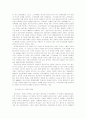 시대변화에 따른 경제학의 핵심 정리 11페이지