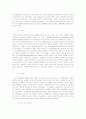 시대변화에 따른 경제학의 핵심 정리 13페이지