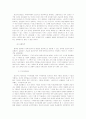 시대변화에 따른 경제학의 핵심 정리 14페이지