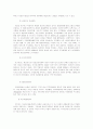 시대변화에 따른 경제학의 핵심 정리 15페이지