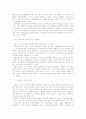 시대변화에 따른 경제학의 핵심 정리 17페이지