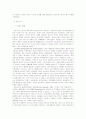 시대변화에 따른 경제학의 핵심 정리 19페이지