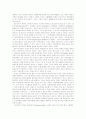 시대변화에 따른 경제학의 핵심 정리 20페이지