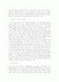 시대변화에 따른 경제학의 핵심 정리 21페이지