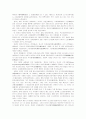 시대변화에 따른 경제학의 핵심 정리 23페이지