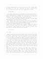 시대변화에 따른 경제학의 핵심 정리 25페이지