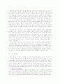 시대변화에 따른 경제학의 핵심 정리 26페이지