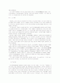시대변화에 따른 경제학의 핵심 정리 28페이지