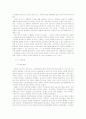 시대변화에 따른 경제학의 핵심 정리 30페이지