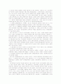 시대변화에 따른 경제학의 핵심 정리 31페이지