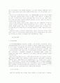 시대변화에 따른 경제학의 핵심 정리 33페이지