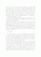 시대변화에 따른 경제학의 핵심 정리 34페이지
