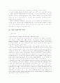 시대변화에 따른 경제학의 핵심 정리 35페이지