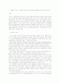 시대변화에 따른 경제학의 핵심 정리 37페이지