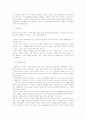 시대변화에 따른 경제학의 핵심 정리 38페이지