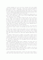 시대변화에 따른 경제학의 핵심 정리 41페이지
