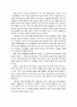 중요한것 평가하기(가치선택의 문제) 2페이지