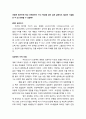 중요한것 평가하기(가치선택의 문제) 3페이지