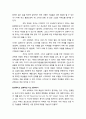 중요한것 평가하기(가치선택의 문제) 4페이지