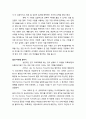중요한것 평가하기(가치선택의 문제) 6페이지