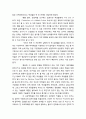 중요한것 평가하기(가치선택의 문제) 7페이지