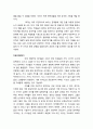 중요한것 평가하기(가치선택의 문제) 8페이지