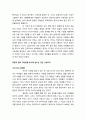 중요한것 평가하기(가치선택의 문제) 9페이지