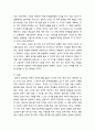 중요한것 평가하기(가치선택의 문제) 11페이지
