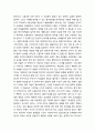 중요한것 평가하기(가치선택의 문제) 12페이지