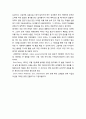중요한것 평가하기(가치선택의 문제) 13페이지