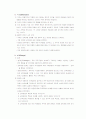 타일러의 교육과정의 한계에 대한 분석 5페이지